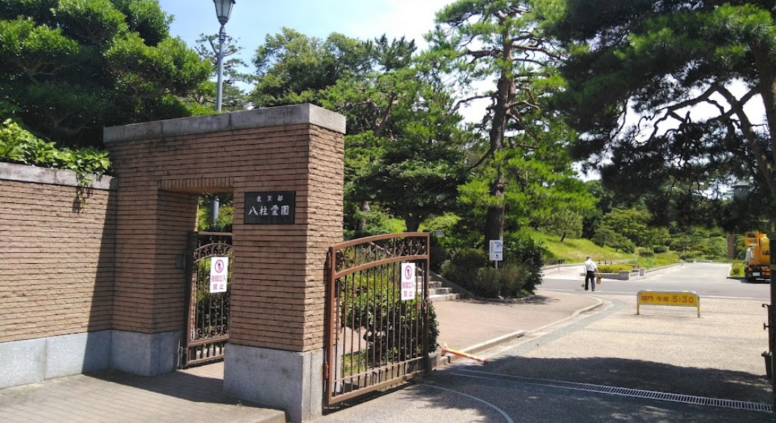 都立八柱霊園